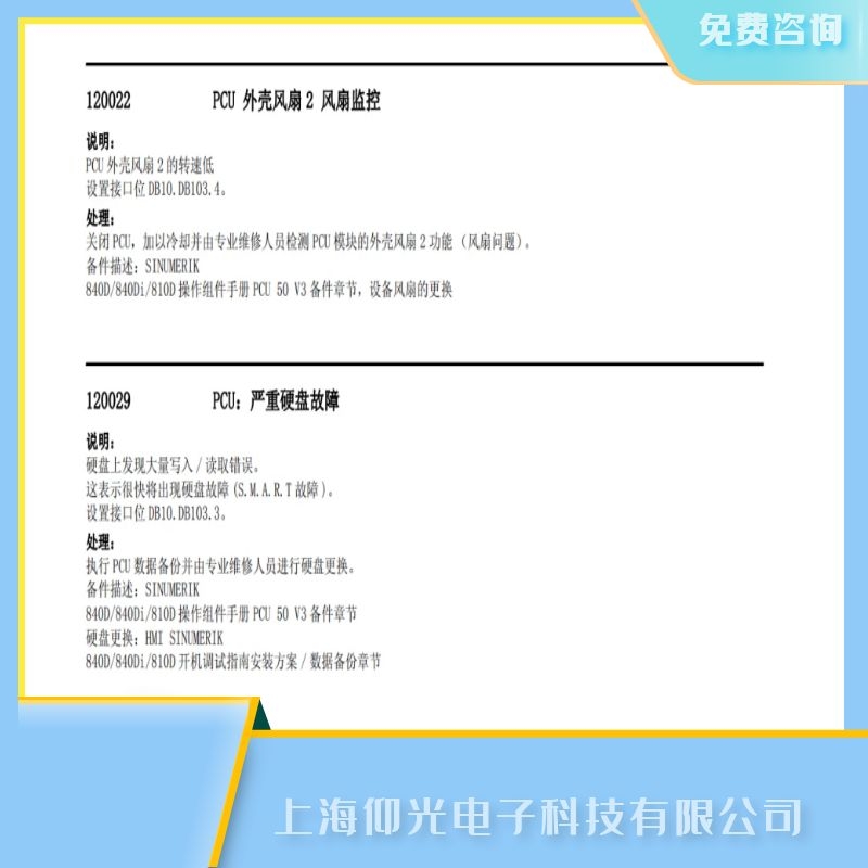 ���l���T��840d����ϵ�y��120029Ӳ�P���ϾS��