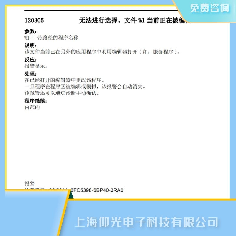 �Lɳ���T��840d����ϵ�y��120305�o���M���x��S��